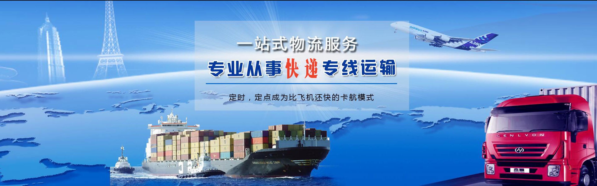 嘉黎到罗马尼亚物流公司-嘉黎至罗马尼亚物流专线-嘉黎空运到罗马尼亚-优时通物流有限公司