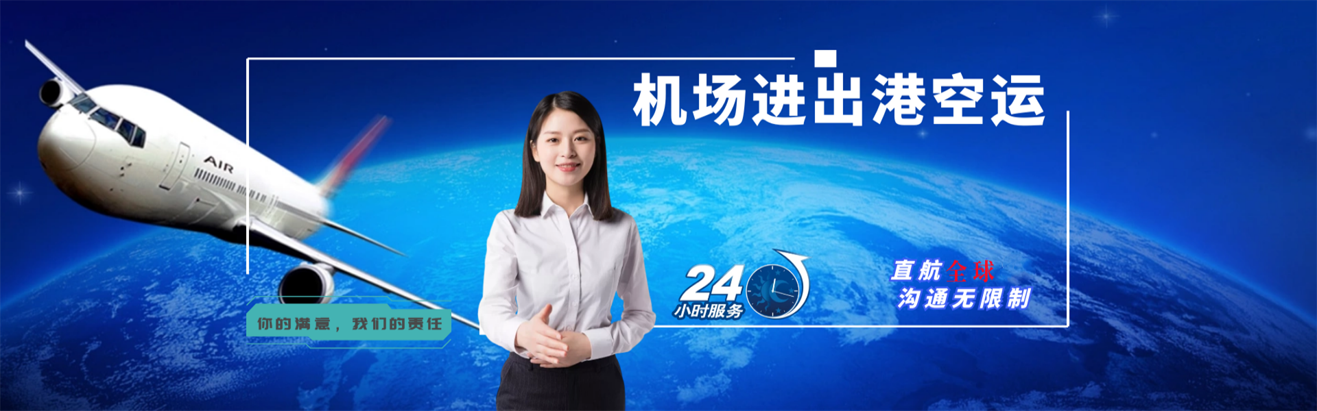 嘉黎到罗马尼亚物流公司-嘉黎至罗马尼亚物流专线-嘉黎空运到罗马尼亚-优时通物流有限公司